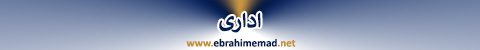 E. EMAD, vidéos > Discussions administratives
