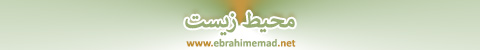 E. EMAD, vidéos > Discussions environnementales