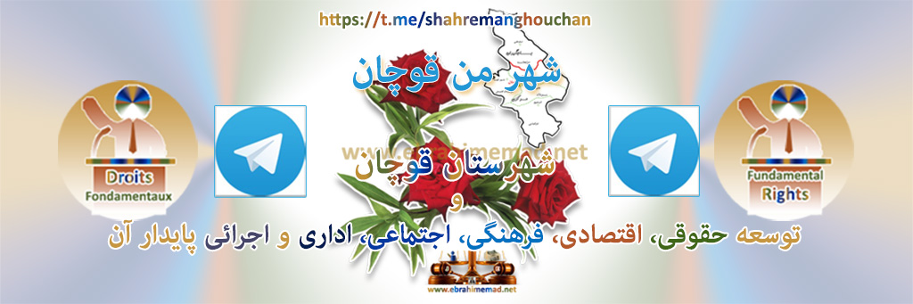 E. EMAD, Shahremanghouchan