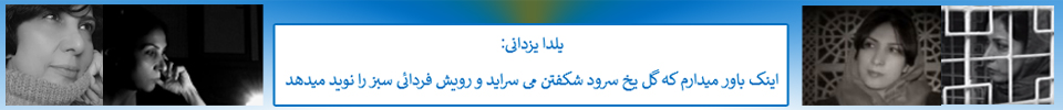 E. EMAD, DC, Yalda YAZDANI