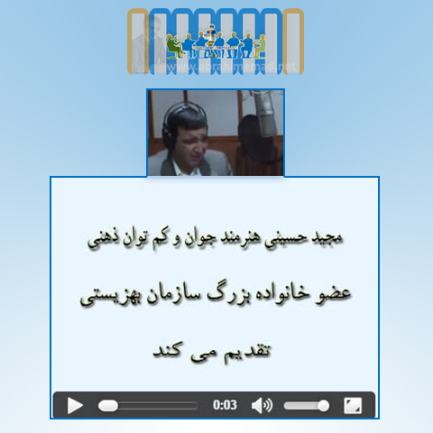 E. EMAD et Yalda YAZDANI : Majid HOSSEINI et Le Développement Juridique Culturel Durable