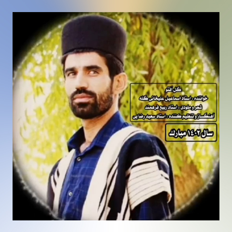 E. EMAD, DC, Esmaeil ALIKHANI GALE - Goleh Afto