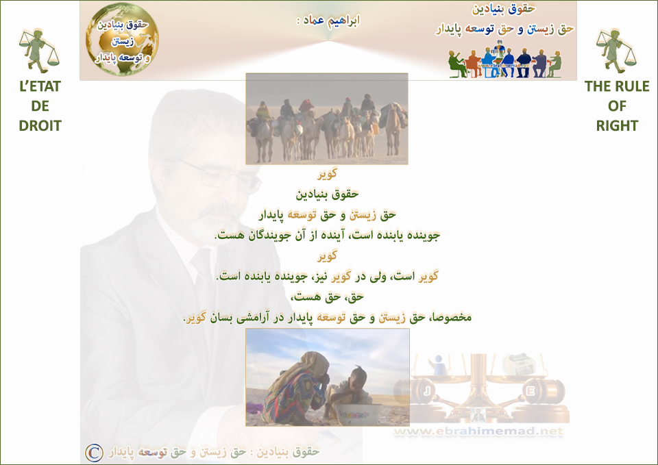 حق توسعه پایدار