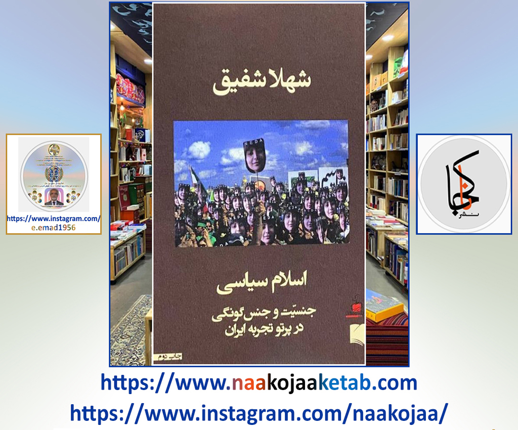 EMAD - Naakojaaketab