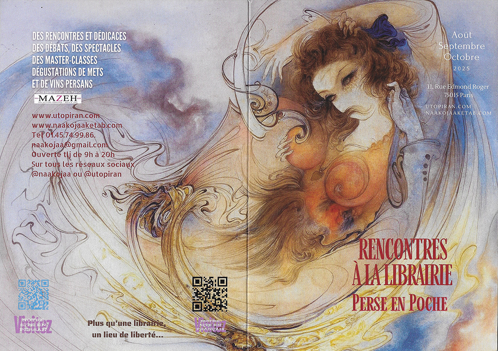 E. EMAD : مراجعه به سایت ناکجا = Vers le site www.naakojaaketab.com