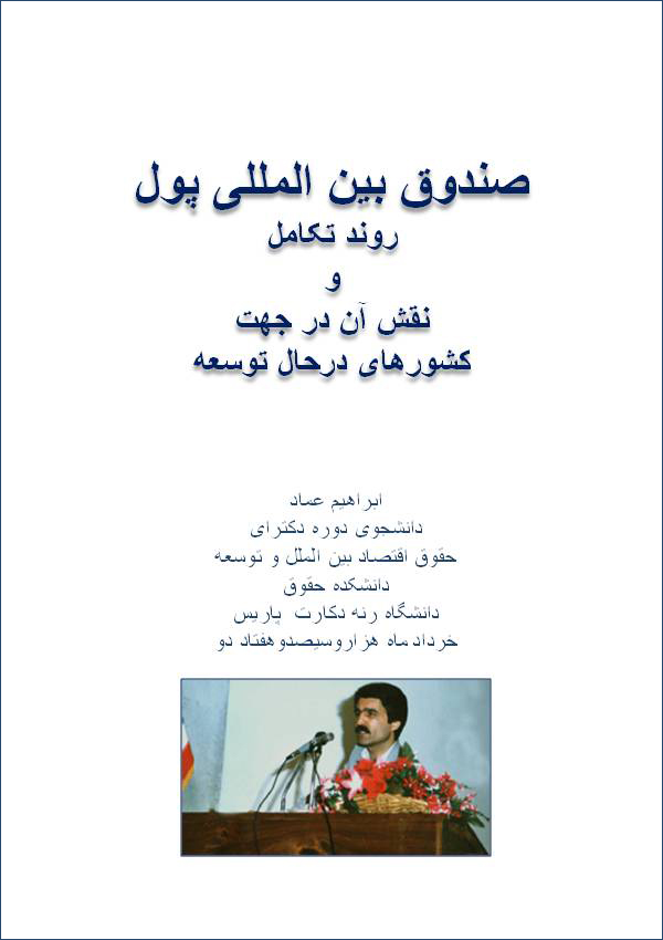 E. EMAD : le FMI et son role pour le Développement des pays en voie du développement, conference 1993