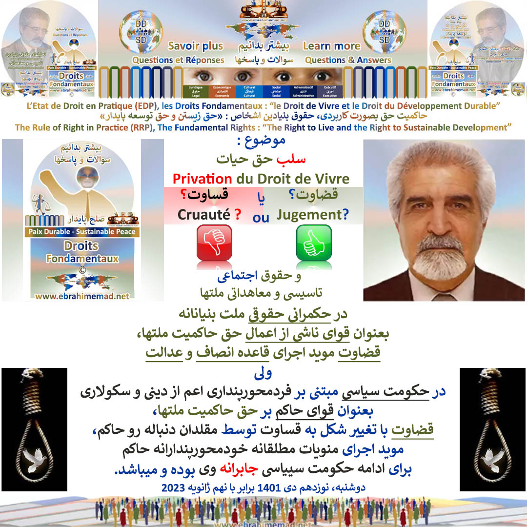 سلب حق حیات (La Privation du Droit de Vivre), قضاوت (Le Jugement) یا (ou) قساوت (La Cruauté)