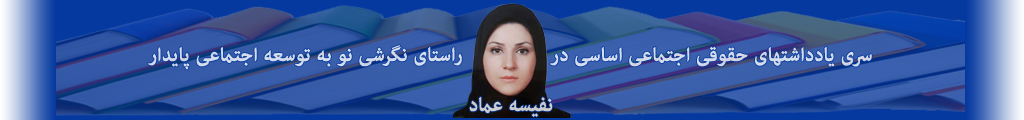 نفیسه عماد