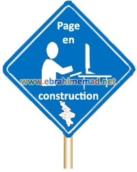 page en construction