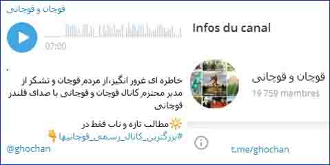 خاطره ای غرور انگیز،از مردم قوچان و تشکر از مدیر محترم کانال قوچان و قوچانی با صدای قلندر قوچانی