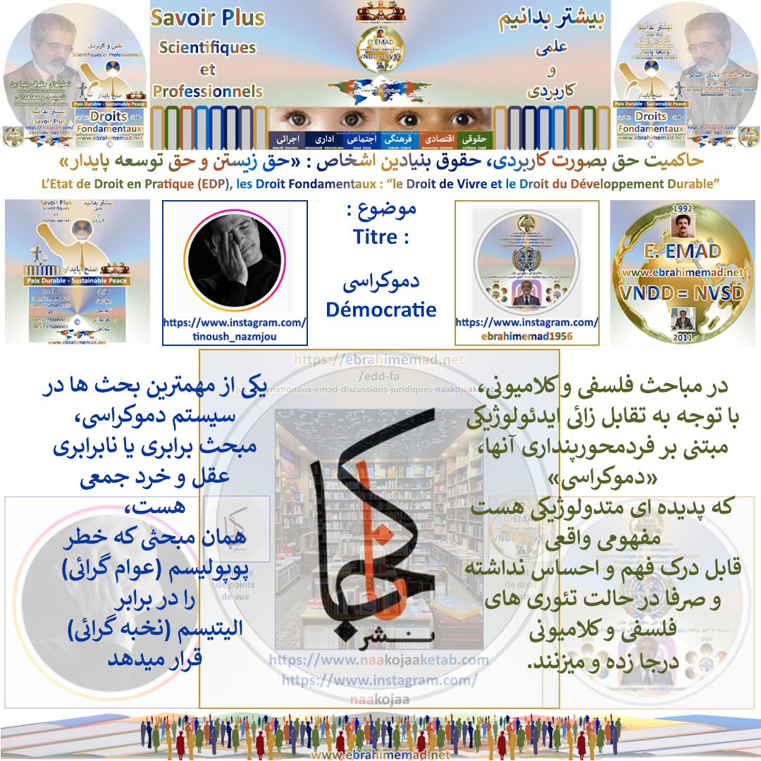 مراجعه به سایت ناکجا = Vers le site naakojaketab.com